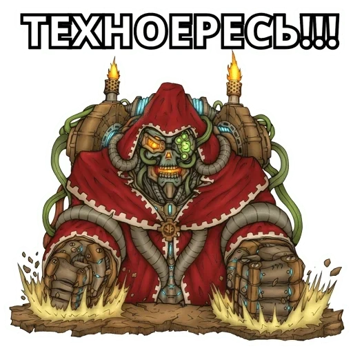 memes mechanicus, mèmes techno-russes, warhammer 40k techno zhetsitsa, techno-grand warhammer 40000, techogrammes warhammer 40 000 mèmes