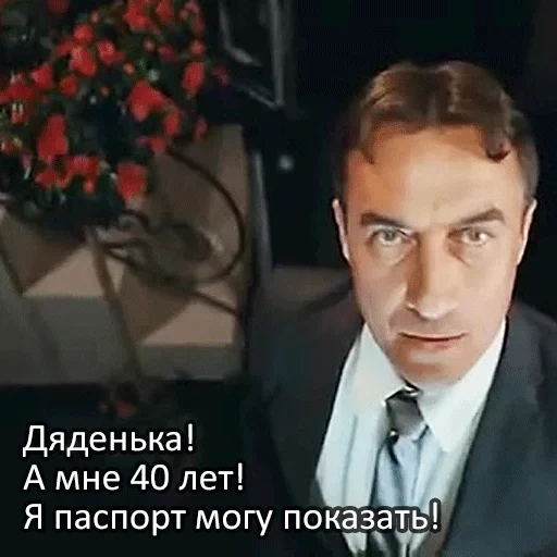 campo de la película, actor vyacheslav, georgiev sergey, tío y tengo 40 años, tío y tengo cuarenta años