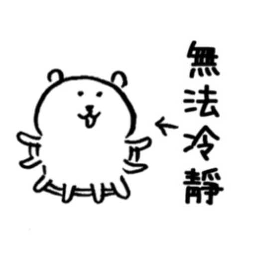 line, orso di korean, imballaggio orso bianco