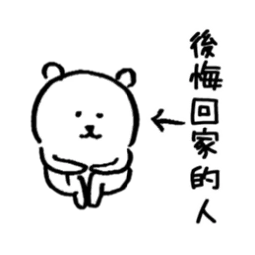 бт22, иероглифы, korean bear, white bear pack