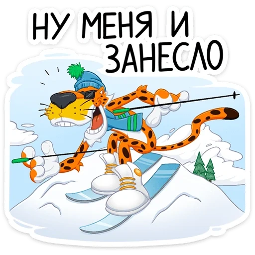 cheetos, зима cheetos, cheetos честер, читос гепард честер