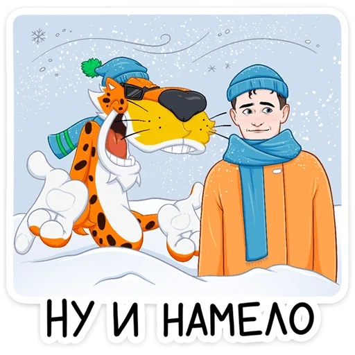 зима, мужчина, зима cheetos