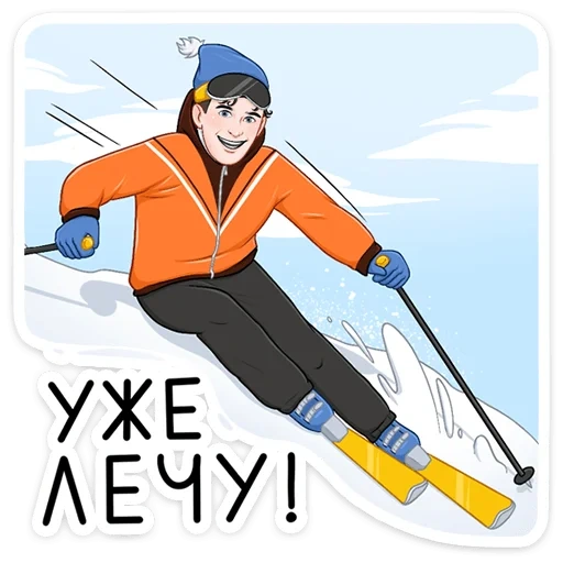 junge ski, skifahren, wolkensport, skrytnik zeichnung, skisportzeichnung