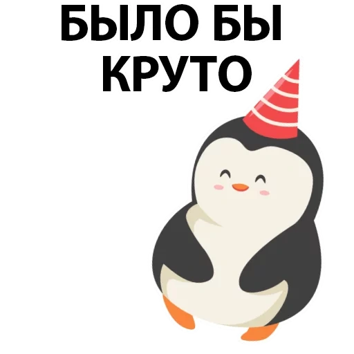 прикол, пингвин, penguin, пингвинчик, пингвин детей