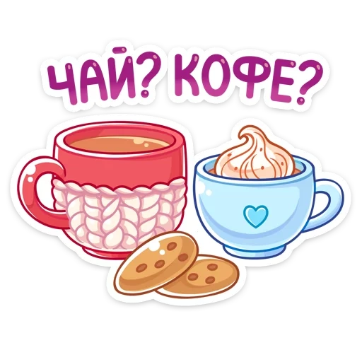 tè, tè e caffè, buongiorno, cartoon del caffè, illustrazioni per il caffè