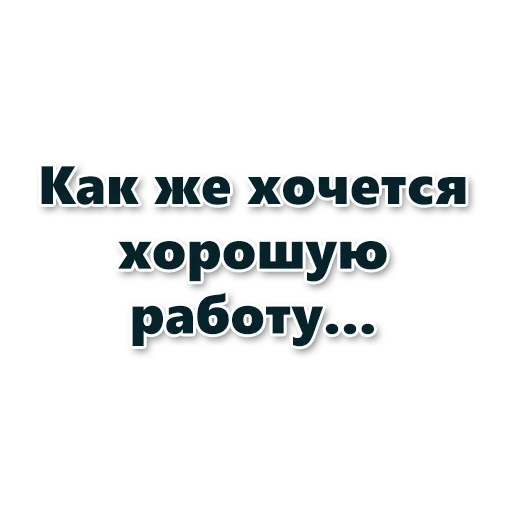 work, mission, don't want to work, the most enjoyable job, it's fun to go home to work