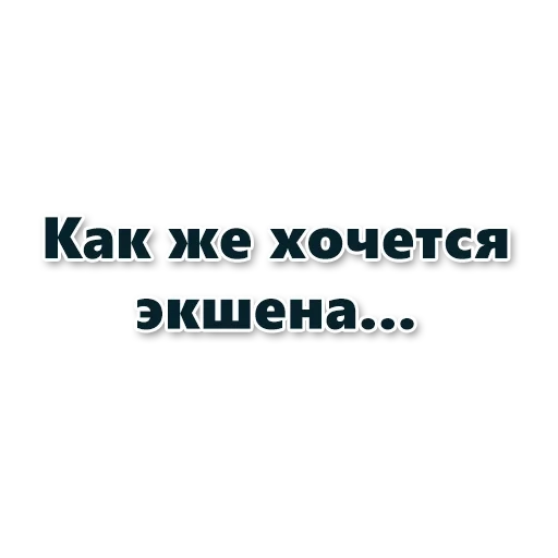 мудрые цитаты, цитаты смешные, прикольные фразы, так хочется простого человеческого денег