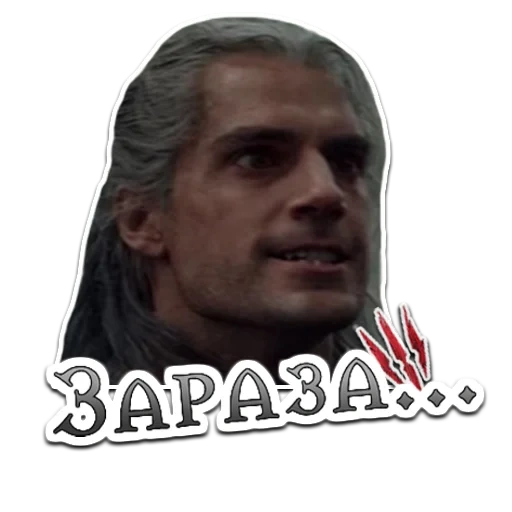 witch, wizard series, wizard sticker, infected wizard meme, henry cavill the wizard