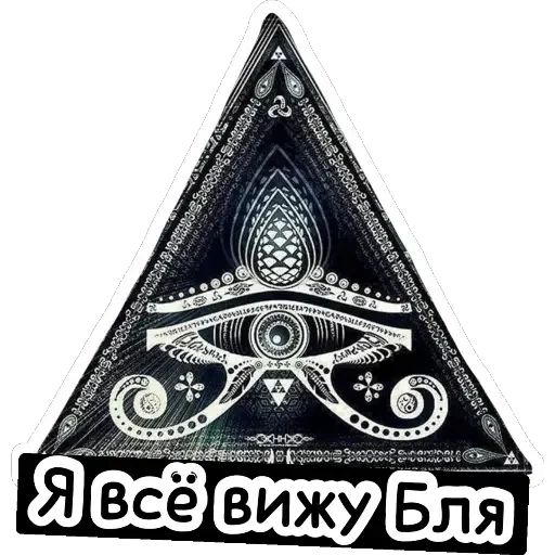 всевидящее око, масонские символы, символ всевидящее око, символика иллюминатов.масонов, масонский символ всевидящее око