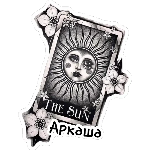 девушка, тату идеи, солнце таро тату, эскизы татуировок, символ солнца луны