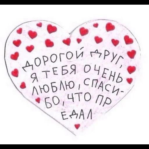 cœur, valentin, texte de la saint-valentin, nous tombions des baisers, valentin de l'ancien