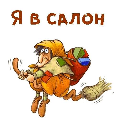 la befana, babayaga broom, baba yaga baba yaga, babayaga transparent background