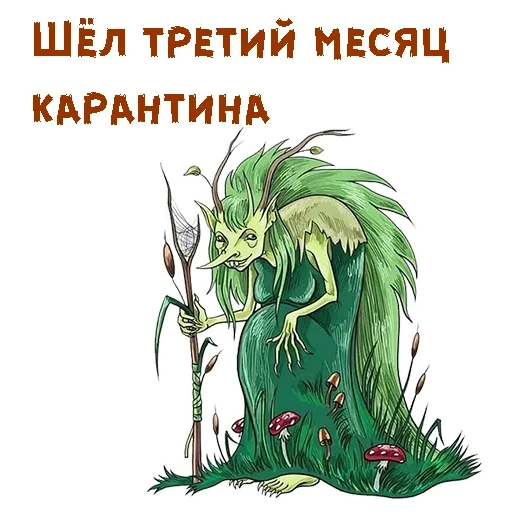 dessin kikimora, kikimora marais, kikimora bolotnaya lyadov, modèle de marais kikimora, kikimora swamp green
