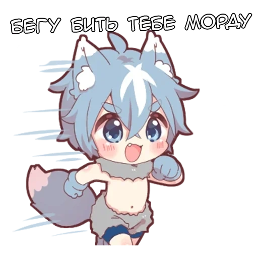 loup, bel anime, anime kun chibi, personnages d'anime, anime dessins mignons