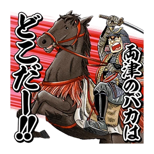samouraï, cavalier de samouraï, samouraï japonais, samouraï connie, dzeta jinemon samurai