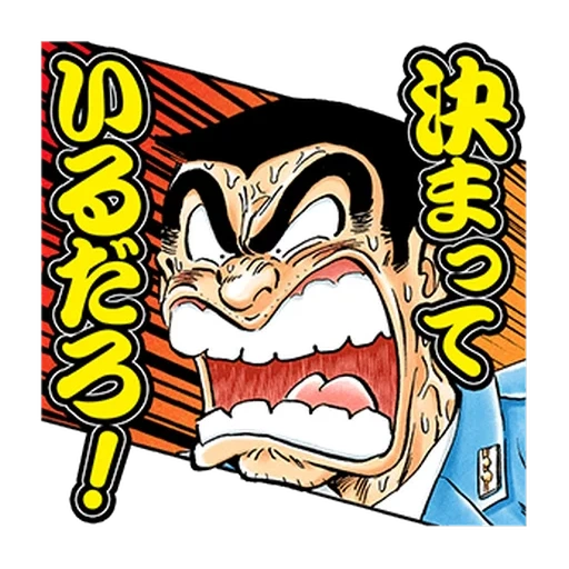 hieroglyphen, shonensprung 86, aah harimanada sega, sakigake otokojuku anime, anime schule samuraev 1988