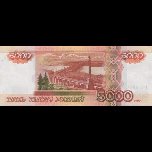 купюры, деньги, 5000 рубль, банкноты россии, хабаровский мост 5000 купюре