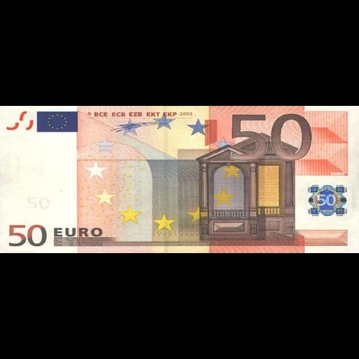 купюры, евро купюры, евро банкноты, банкноты 50 евро, банкноты евро нового образца 50 евро