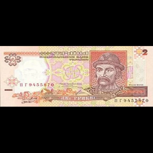 купюры, гривни, деньги, 2 гривны, банкноты украины