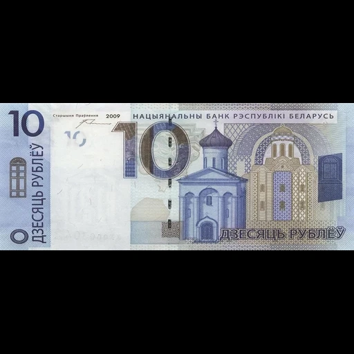 купюры, деньги, банкноты, новые купюры россии, банкноты белоруссии
