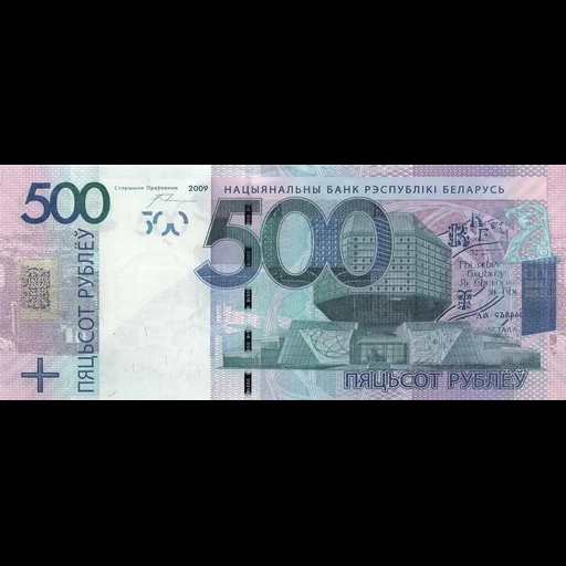 купюры, деньги, валюта, банкноты, купюры рубли