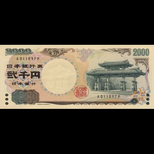 1000 йен, япония 2000, банкнота японии, 2000 японских йен, банкнота 2000 йен
