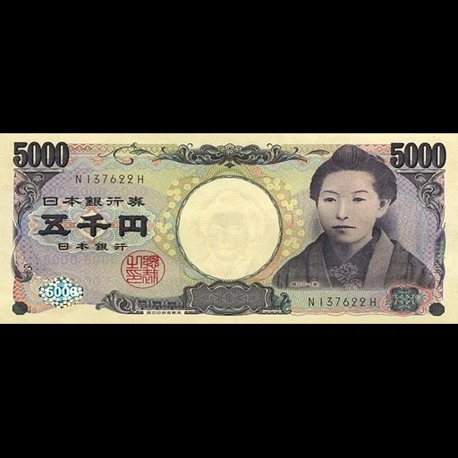5000 йен, 1000 йен, японская йена, японская иена, японские йены 5000 йен
