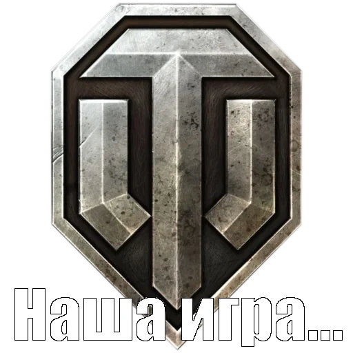 world tanks, эмблема wot, ярлык world tanks, эмблема world tanks, иконка ворлд оф танк