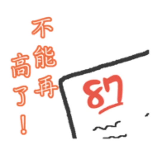 one, japanese, hieroglyphs, with a transparent background, mathematical formulas with a white background