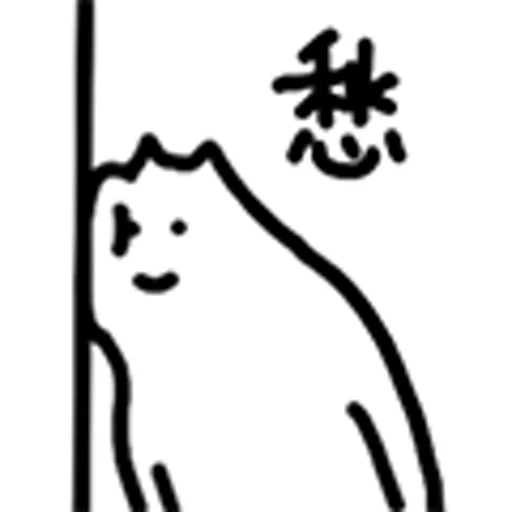 line, yamamoto, hieroglyphen, miau de jing zen
