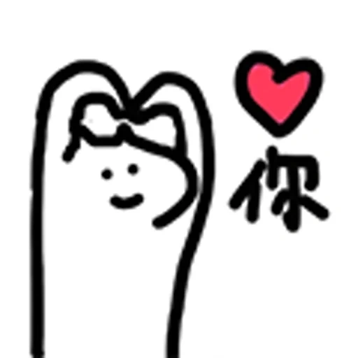 кума лайн, иероглифы, мемы про сердце, kimochi наклейка