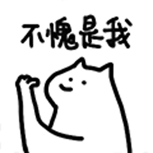 cat, gracioso, gato de palabra japonesa