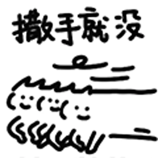 giapponese, geroglifici, parole giapponesi, poesia cinese a sette caratteri