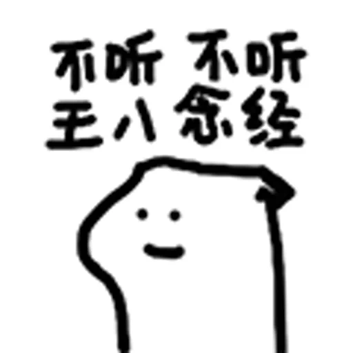current, 包头市 memes, hieroglyphs, 情 writing