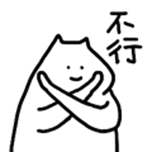cat, нори, иероглифы, yurudara kun cat