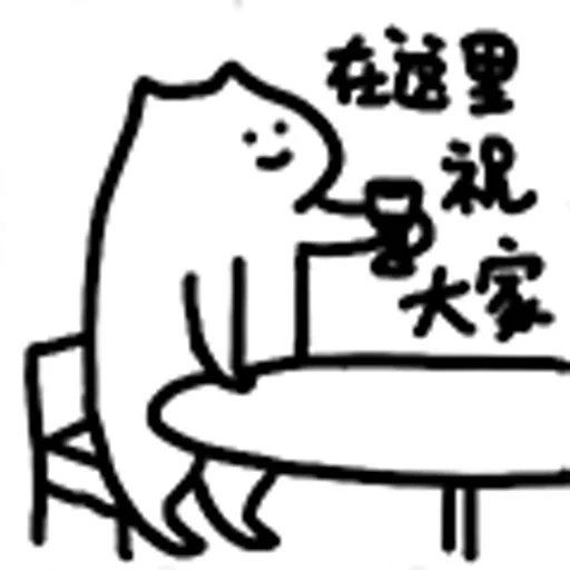 cat, hieroglyphs, himmi cat, chinese comics