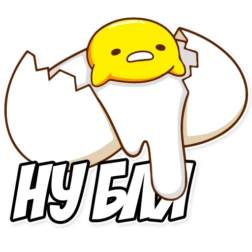 funny, gudetama, gooddama, scrambled egg stickers, lazy egg gudetama