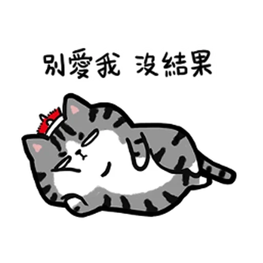 cat, cats, happy, pushen cat, stickers chat