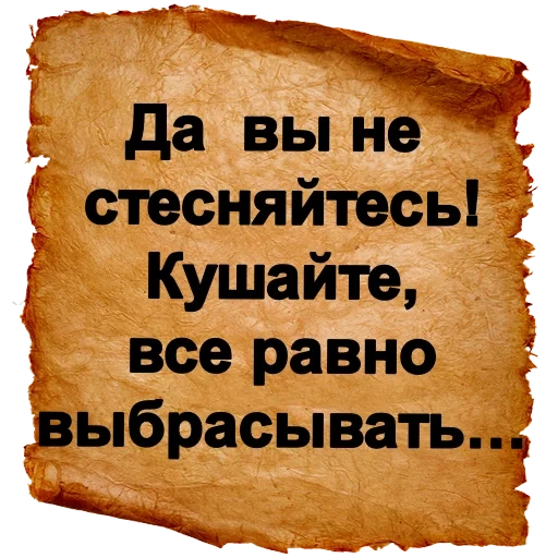 citation, rude words and phrases, wise quotation, the quotation is funny, a forceful quotation