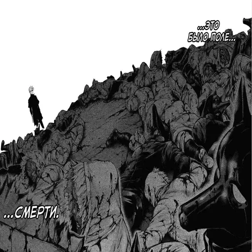 las montañas, anime, manga, manga berserk, blich 509 capítulo manga