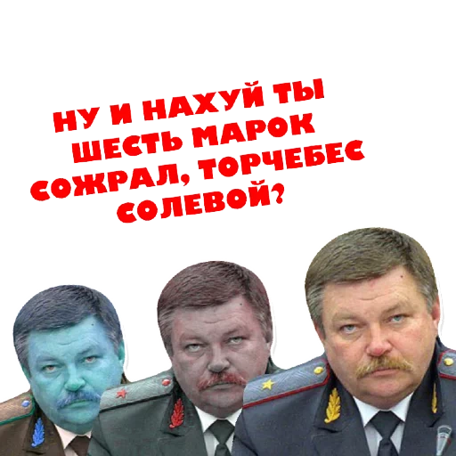 male, comrade major, ivanovic sergei, minister of the interior, madyanov nikolai nikolayevich