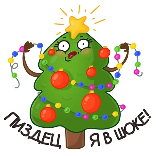 árbol de navidad, año nuevo, aguja del árbol de navidad