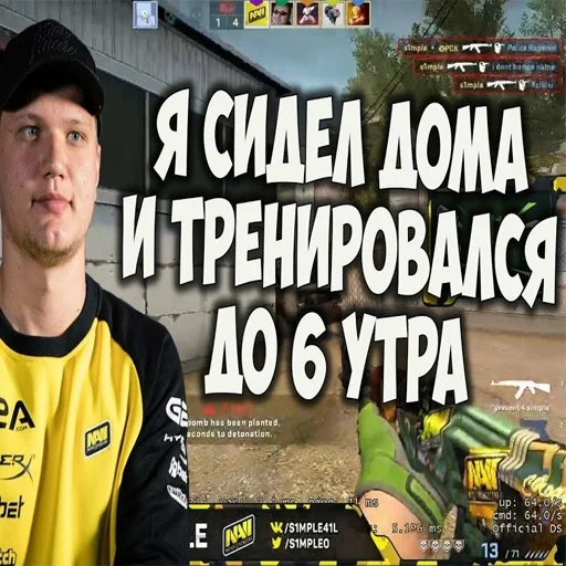 s 1 mple, screenshot, simple navier, i trained until 6:00 in the morning, dude you need to practice batting