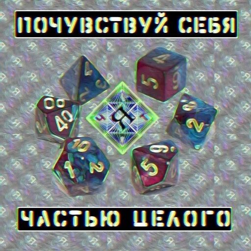 игра, игры, фракталы, набор кубиков, pathfinder кубик d10