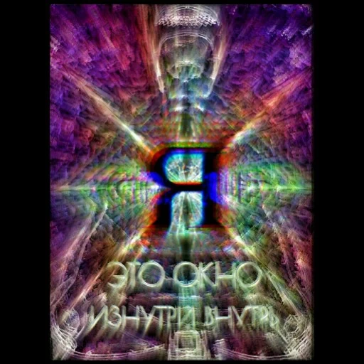 psytrance, инди trippy, cosmo circle, psychedelic trance, lifeforms multidimensional 2013