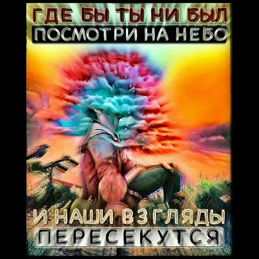 фэнтези, егор летов, человек одинокий, душевная привязанность, nиmб revelation prod by lunar vision