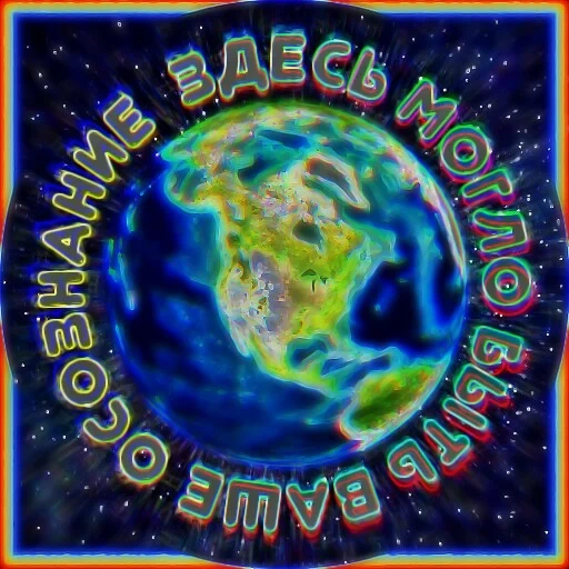 мир, весь мир, save earth, save our planet плакат, зд пазл 72 детали глобус