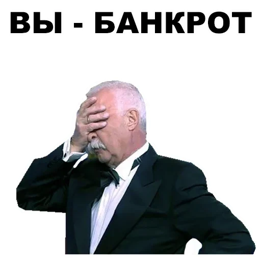 jakubovic, you're broke, jakubovich leonid, jakubovic is bankrupt, yakubovic wonder field