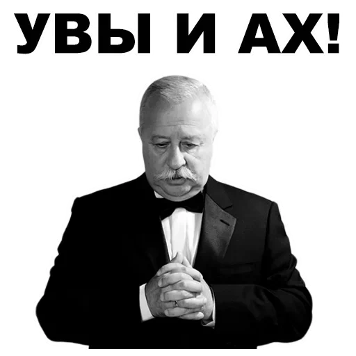yakubovic, humor meme, leonid yakubovic, campo do espetáculo de yakubovic, campo milagroso leonid yakubovic