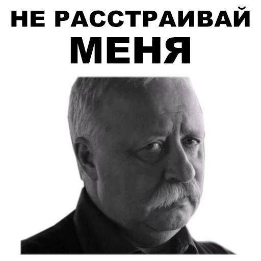 jakubovic, jakubovich leonid, sad jakubovic memes, leonid jakubovic is upset, leonid arkadyevich jakubovic is upset
